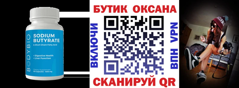 mega tor  Углич  Бутират вода 