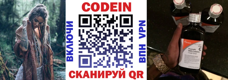 Codein Purple Drank  Углич 