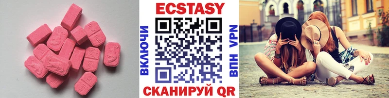 Ecstasy 280мг  Углич 