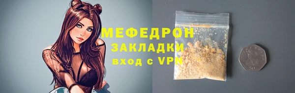 стафф Балахна