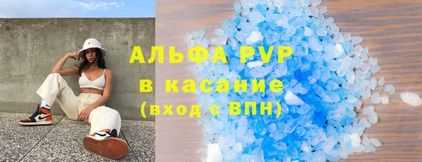 стафф Балахна