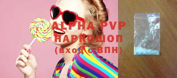 стафф Балахна