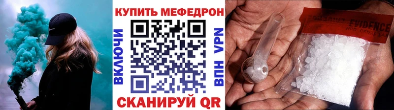 МЕФ кристаллы  закладка  Углич 