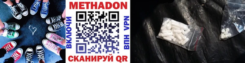 Метадон VHQ  даркнет Telegram  Углич 