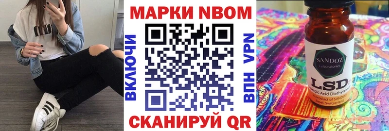 Марки 25I-NBOMe 1500мкг  Углич 